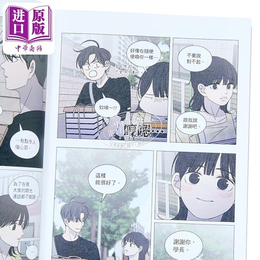 【中商原版】漫画 乖乖女的恋爱指南 第9集 南琇 台版漫画书 尖端出版社 商品图2