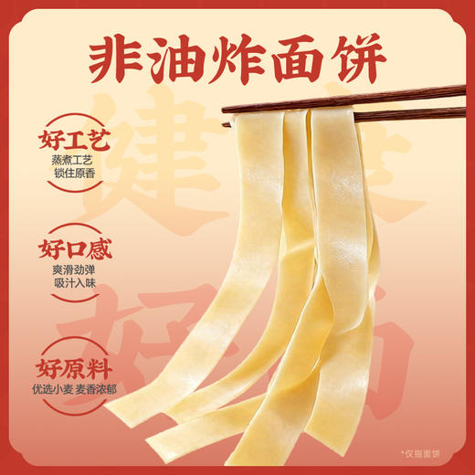 【新品尝鲜】蔡林记麻酱面皮130g*4桶免煮冲泡早餐宵夜（送泡椒海带丝4包） 商品图3