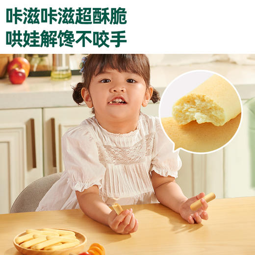 【内享汇】英氏多乐能婴幼儿奶香棒棒饼干   4阶  60g/盒牛奶味 商品图4
