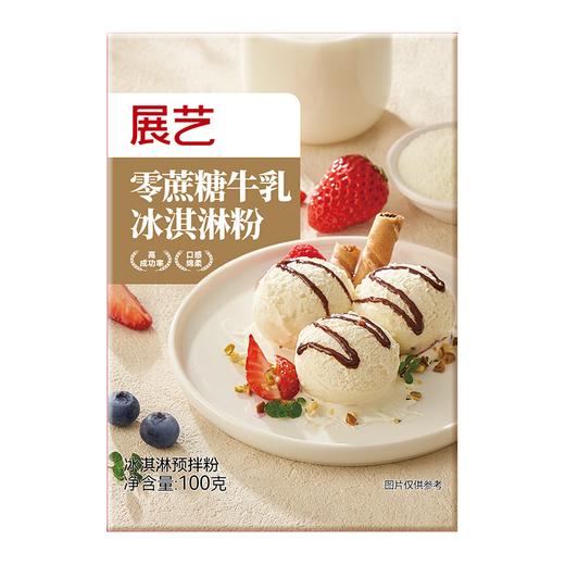 展艺100g零蔗糖牛乳冰淇淋粉 商品图0