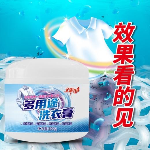【世货优选】村长先生多用途洗衣膏 600g/罐 商品图0