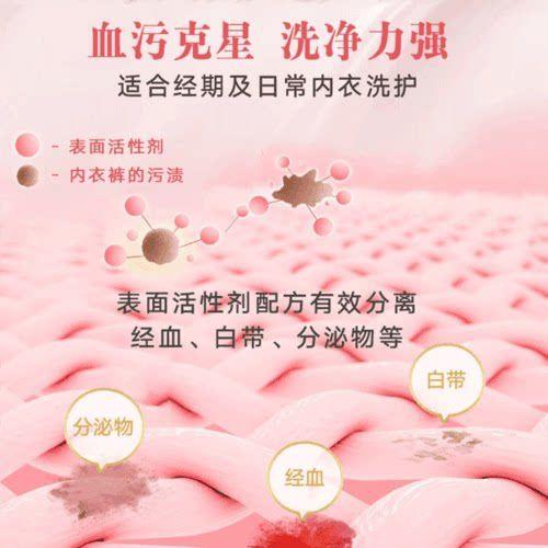 小林制药 淡雅玫瑰香洁内宝内衣洗剂 300ml/瓶 商品图4