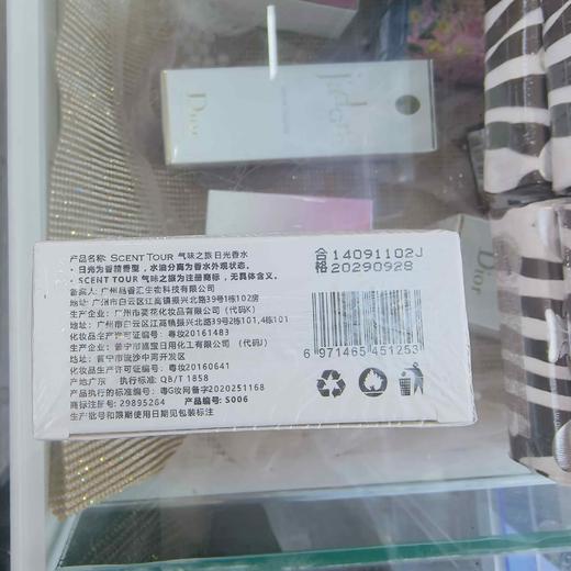 气味之旅 日光香水50ml/气味之旅 极光香水50ml 商品图3