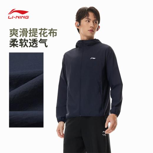 李宁男子防泼水防晒冰感舒适吸湿排汗运动风衣AFDW475 商品图0