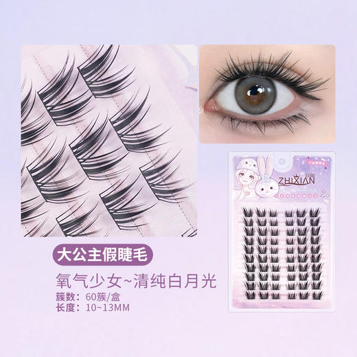 【自然卷翘持久定型、懒人快速上妆设计】假睫毛全家福不免胶大容量太阳花狐系猫爪女自然大花卷纯野眼睫毛.TA 商品图2