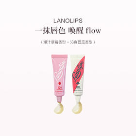 保税直发 LANOLIPS 多用绵润护唇膏 10g（101爆汁草莓香型）+多用绵润护唇膏 10g（101沁爽西瓜香型）