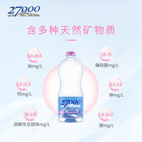 27000澳洲进口饮用天然矿泉水 1L*12瓶 整箱装 婴儿水 /水饮冲调 /饮用水 /矿泉水