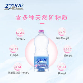 27000澳洲进口饮用天然矿泉水 1L*12瓶 整箱装 婴儿水 /水饮冲调 /饮用水 /矿泉水 商品图0