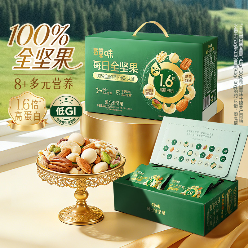【百草味】高蛋白每日全坚果660g 100%全坚果低Gi认证