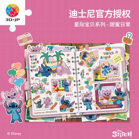 1008片 平面塑料拼图 U1233 星际宝贝系列 甜蜜日常【Showpiece L 】