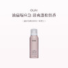 保税直发 OUAI 免洗干发喷雾 56g 洛杉矶梅尔罗斯广场香型/南非开普敦香型/南非开普敦香型+洛杉矶梅尔罗斯广场香型 商品缩略图0