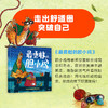 最勇敢的胆小鸡：突破自我成长绘本（全3册） 商品缩略图3