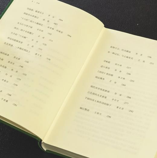 【宠粉九联签】王稼句、谢其章九人联签！！《美食：第二集》，32开，定制布面精装，王稼句主编，九州出版社2026年初版一刷， 298页，售价88元。 商品图6