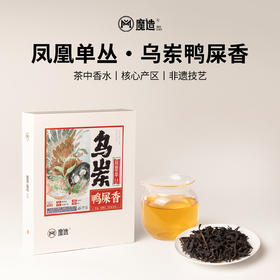 【魔造】乌岽鸭屎香42g