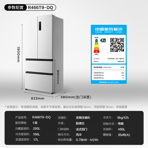 TCL大无界466升T9法式多门四开门58cm超薄零嵌入式底部散热双净味冰箱 R466T9-DQ 商品图1