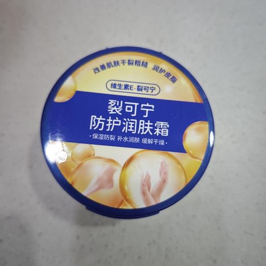 澳碧芙列可宁防护润肤霜60g 商品图0