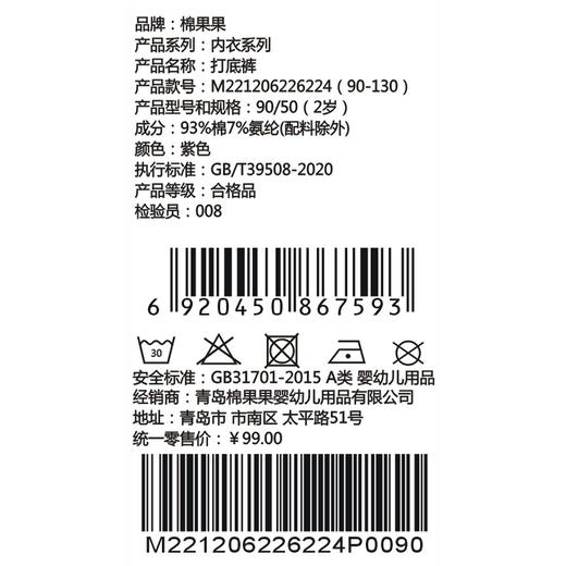 棉果果夏季新品女童纯棉凉感防蚊5A抗菌七分打底裤M221206226224 商品图3