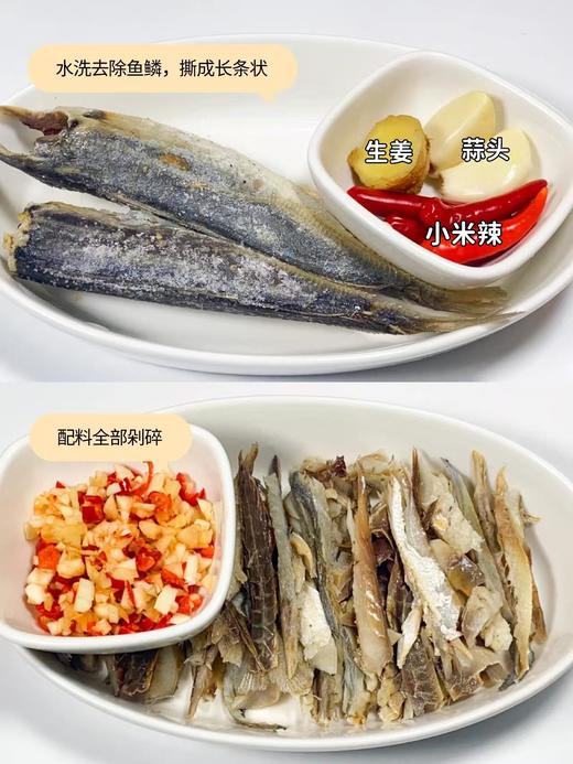xm下饭神器！高蛋白，耐储存！家常必备巴浪鱼干，下酒、配粥、炒菜、零食，一包搞定！肉厚刺少，越嚼越香！ 商品图4