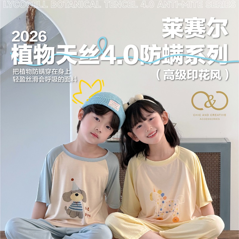 C&C儿童印花款莱赛尔天丝家居服套装yc0413005