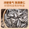 【69元任选】干炒瓜子250g 商品缩略图2
