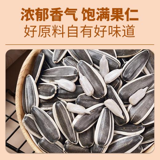 【69元任选】干炒瓜子250g 商品图2