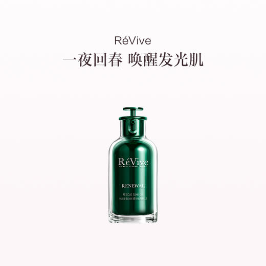 保税直发 RéVive 赋活润肤抗皱精华油 30mL（浓缩青春精华油）x1/x2 商品图0