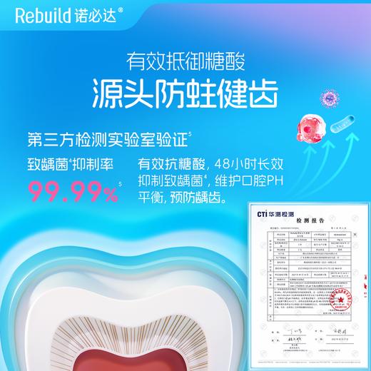 【购5支送同款1支试用+配套万毛牙刷2支】Rebuild诺必达儿童健齿牙膏草莓味50g/支 孕妇宝宝儿童牙膏2岁-12岁换牙期 商品图5