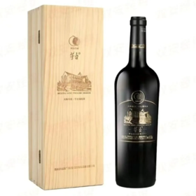 2024年茅台大师尊藏干红葡萄酒，酒精度14度，整箱750ml*6瓶，密码锁礼盒装，高端宴请正品