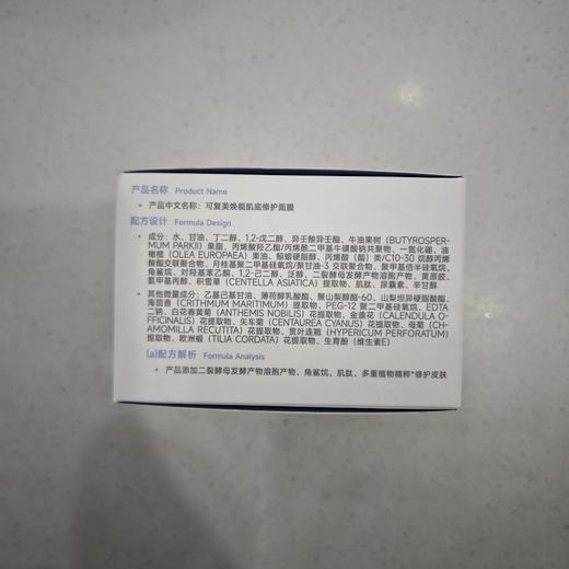 可复美焕能肌底修护面膜165g 商品图1