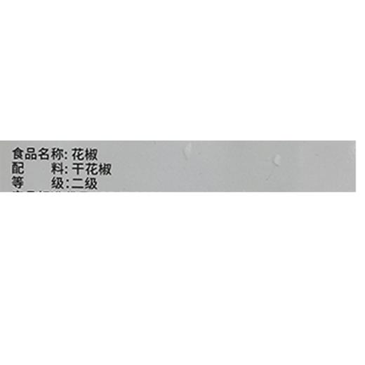兴龙广缘50g花椒 商品图2