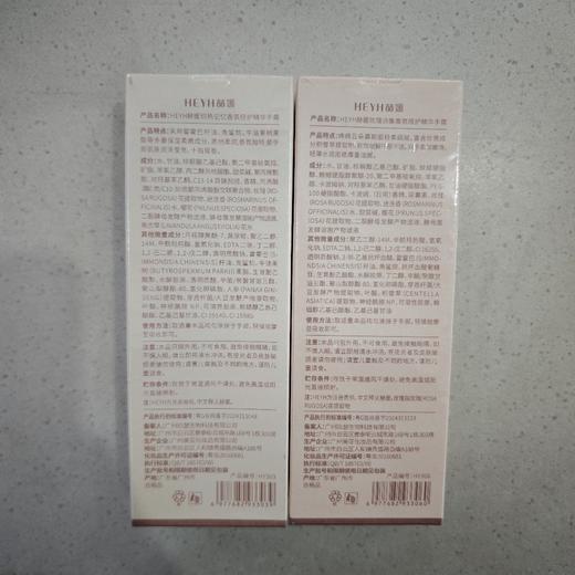 赫媛玫瑰诗集/炽热记忆香氛倍护精华手霜60g 商品图1