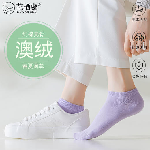 花栖处春夏纯棉短筒袜HC031【女款】 商品图9