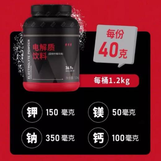 威赢win电解质能量冲粉荔枝 檬风味运动补剂能量【保质期到27年10月】 商品图1