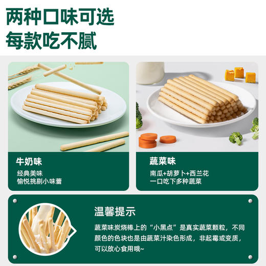 【内享汇】英氏5阶婴幼儿炭烧棒饼干（108g） 商品图1