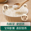【内享汇】英氏采智有机胚芽米  245g（35g*7） 商品缩略图1