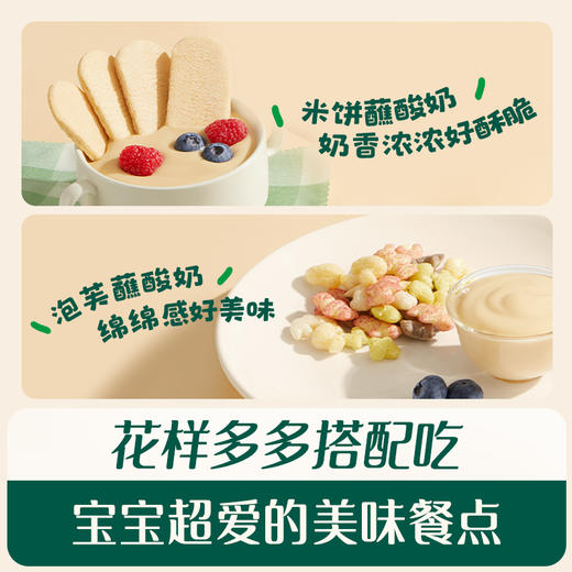 【内享汇】英氏婴幼儿A2酸奶75g（3口味任选） 商品图4