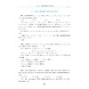 高中数学新体系（数列的秘密）修订版/苏卫军 著/浙江大学出版社 商品缩略图4