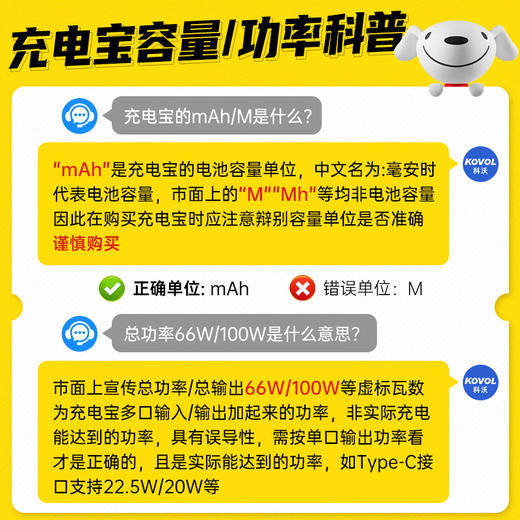 科沃V10磁吸无线充移动电源充电宝1万毫安3C认证快充可上飞机稳固吸附 商品图2