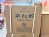（清仓产品）2021年茅台醇匠工珍品蓝，53度柔和酱香型白酒，整箱500ml*6瓶 商品缩略图2