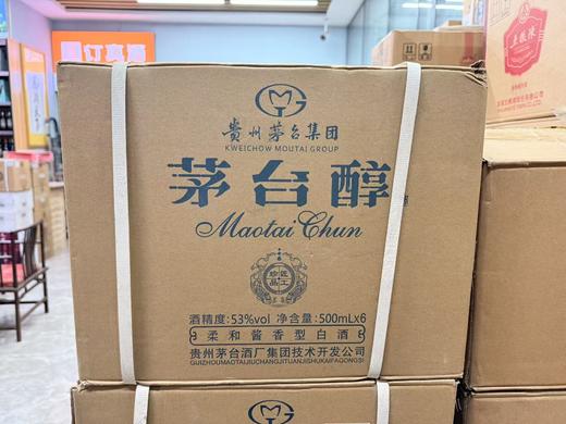 （清仓产品）2021年茅台醇匠工珍品蓝，53度柔和酱香型白酒，整箱500ml*6瓶 商品图2