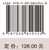 西安都市圈高质量发展战略 商品缩略图4