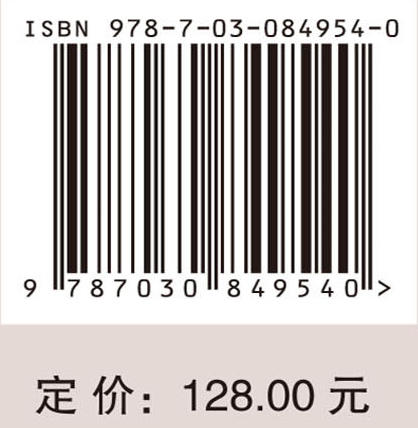 西安都市圈高质量发展战略 商品图4