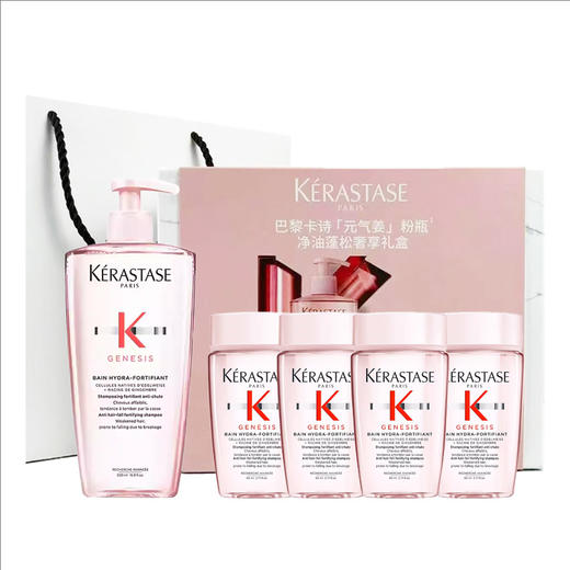 【礼盒礼袋】KERASTASE/卡诗 元气姜粉瓶洗发水一拖四礼盒（500ml+80ml*4）礼盒伴手礼 商品图2