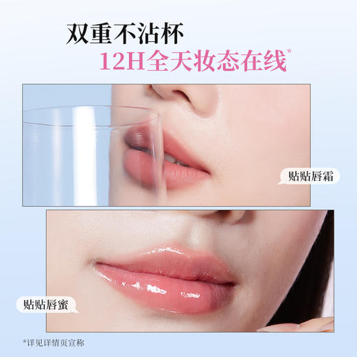 稚优泉气垫雨衣唇蜜/唇粉霜 商品图3