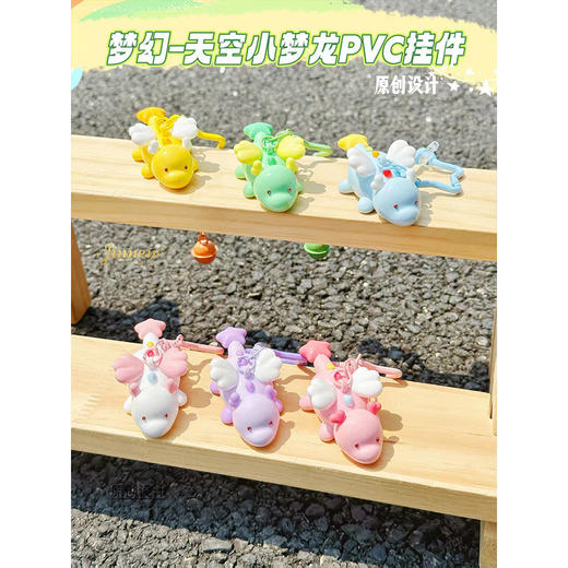 梦幻天空小梦龙挂件钥匙扣-纪念日百货门店同款171152789 商品图1