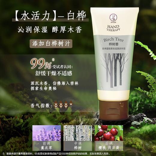 曼秀雷敦草本滋源护手霜礼盒 商品图5