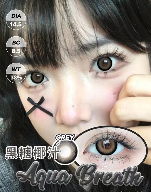 新款甜美小番蓝/高光枫糖玫瑰/黑球球/黑糖椰汁年抛美瞳隐形眼镜 商品图3