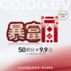 【会员积分兑换】Colorkey珂拉琪旋转木马对联贴纸（马年版）+好运灵龙发贴-暴富-【所有会员】 商品缩略图0