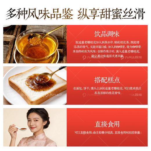 老糖桂花官方旗舰店正品350g甄选古法老冰糖无硫桂花柠檬配料干净 商品图9