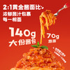 【内享汇】忆小口儿童（普罗旺斯番茄肉酱味）意面211.2g 商品缩略图6